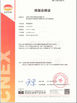 중국 YUEQING HONGXIANG CONNECTOR MANUFACTURING CO.,LTD. 인증